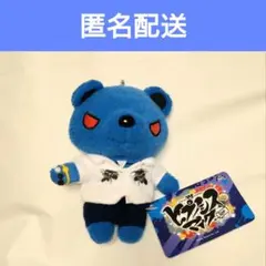くまぐるみ ヒプマイ 碧棺 左馬刻 ぬいぐるみ マスコット プライズのサムネイル
