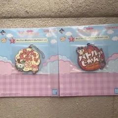 たまごっち一番くじ I賞 ラバーコレクションラバーチャーム　2点セット