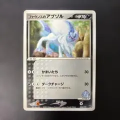 ポケモンカード　ファウンスのアブソル 映画公開記念 008/019 5zのサムネイル