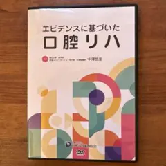 2026年最新】嚥下機能障害の人気アイテム - メルカリ