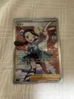 2026年最新】スズナの人気アイテム - メルカリ