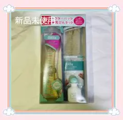 新品未使用　bettaベッタの哺乳瓶240mlセット