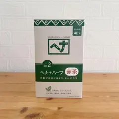 No.2 ヘナ+ハーブ赤茶 白髪染 100g入4袋 400gトリートメントカラーのサムネイル