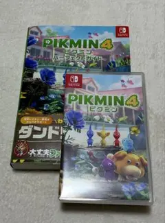 ピクミン4 Switch 攻略本セット