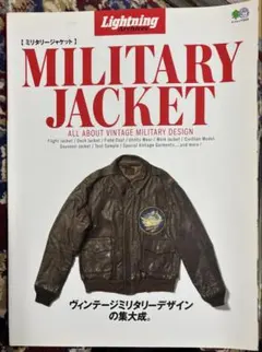 Lightning Archives MILITARY JACKET