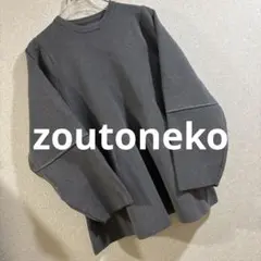 zoutoneko バルーンニットトップス　グレー