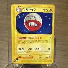 ポケモンカード eカード マルマイン 第2弾 地図にない町 036/092