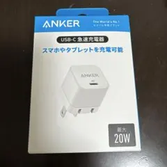 急速充電器