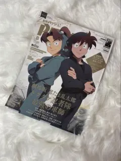 月刊パッシュ 忍たま乱太郎