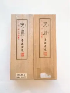 浄土真宗 本派本願寺蔵 蓮如上人書写 歎異抄 2巻 宮崎園遵解説付き