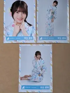 日向坂46 2022年 浴衣衣装 宮田愛萌 生写真 4枚セット - メルカリ