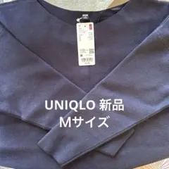 【新品】ユニクロ スフレヤーンボートネックセーター　ネイビー　Ｍサイズ