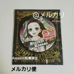 鬼滅の刃　2021バースデイ缶バッジ　竈門禰豆子