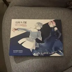 2025年最新】石田スイ展の人気アイテム - メルカリ