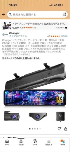 2026年最新】changer ドライブレコーダー ミラー型の人気アイテム