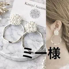 ミー様　蝶バネイヤリング