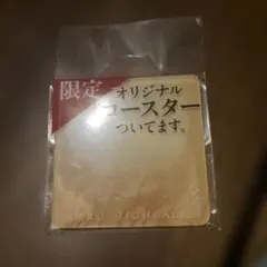 角ハイボール 限定オリジナルコースター