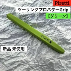 パターグリップ クラブ