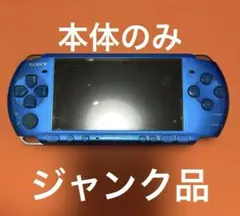 ジャンク品 動作未確認 SONY ソニー PSP3000 本体のみ ブルー