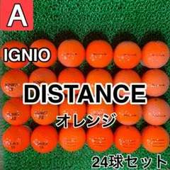 【A1938】イグニオ ディスタンス オレンジ 24球 24個セット