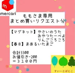もも様 リクエスト 2点 ペープサート　ラミネートシアター　すいーとぽとこ