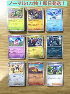 バトルパートナーズ ノーマルカード まとめ売り ポケモンカード