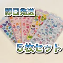 ボンボンドロップシール風　3Dシール　ぷくぷくシール　立体　まとめ(5枚セット)