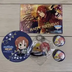 月永レオ グッズセット