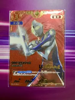 ウルトラマンカードゲーム ウルトラマンティガ ゼペリオン光線 プロモ