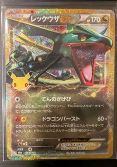 ポケモンカード レックウザEX M6a 154/103　30周年