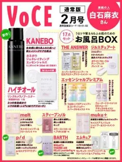 u*.様 VOCE ヴォーチェ 2026年 2月号 通常版 【付録】