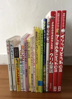 絵本　まとめ売り　17冊　0才から