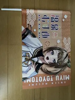 2026年最新】温泉むすめ タオルの人気アイテム - メルカリ