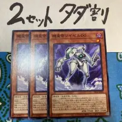 遊戯王 機皇帝ワイゼル∞ 3枚セット 2セットタダ割☆ギム D
