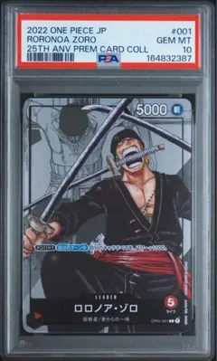 PSA10 ロロノア・ゾロ OP01-001 リーダー　25th PSA10 ロロノア・ゾロ OP01-001 リーダー 25th - メルカリ