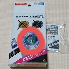 ベイブレードX CX-18ランダムブースター ブラキオウィップ& BX-51