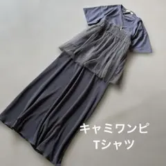 キャミソールロングワンピース M