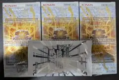 遊戯王 リミットオーバーコレクション ライバルズ 3ボックス シュリンク付き