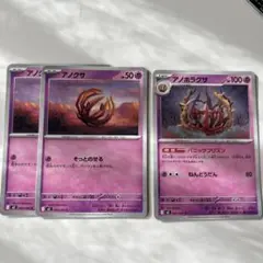 進化ライン