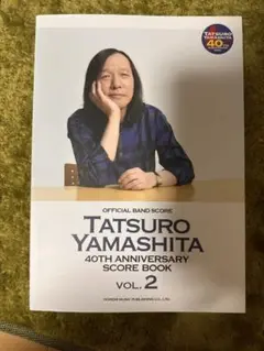 山下達郎/40th Anniversary Score Book VOL.2