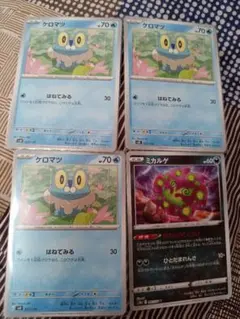 ケロマツ・ミカルゲ トレーディングカードセット