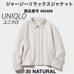 UNIQLO/ユニクロ レディース ジャージーリラックスジャケット