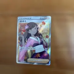 ふりそで SR S11a 白熱のアルカナ 082/068 - メルカリ
