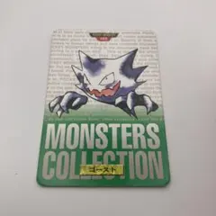 1996 ポケモン カードダス ゴースト No.093 緑版 バンダイ - メルカリ