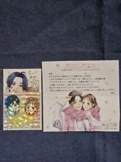 隣のステラ 全プレ キラキラステッカーセット