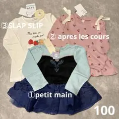 【新品】petit mainなど 長袖シャツ トレーナー 秋冬まとめ売り