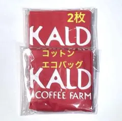 コットンエコバッグ　スモーキーピンク　2枚　オンラインストア限定　カルディ