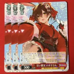 SSP 甘い彼女 ロボ子さん サイン ヴァイスシュヴァルツ ホロライブ