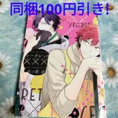 2025年最新】日ノ原巡 シークレットの人気アイテム - メルカリ
