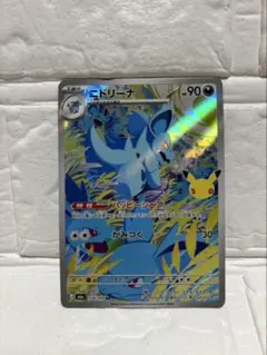 ニドリーナ AR MEGA 拡張パック 30th